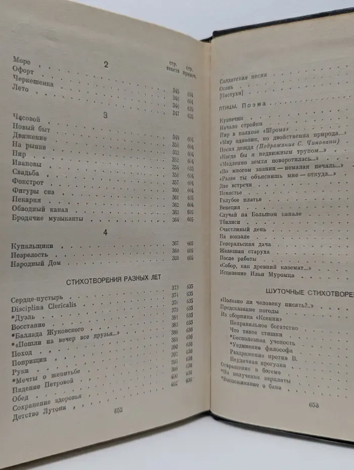 Н. Заболоцкий. Собрание сочинений в 3 томах. Том 1