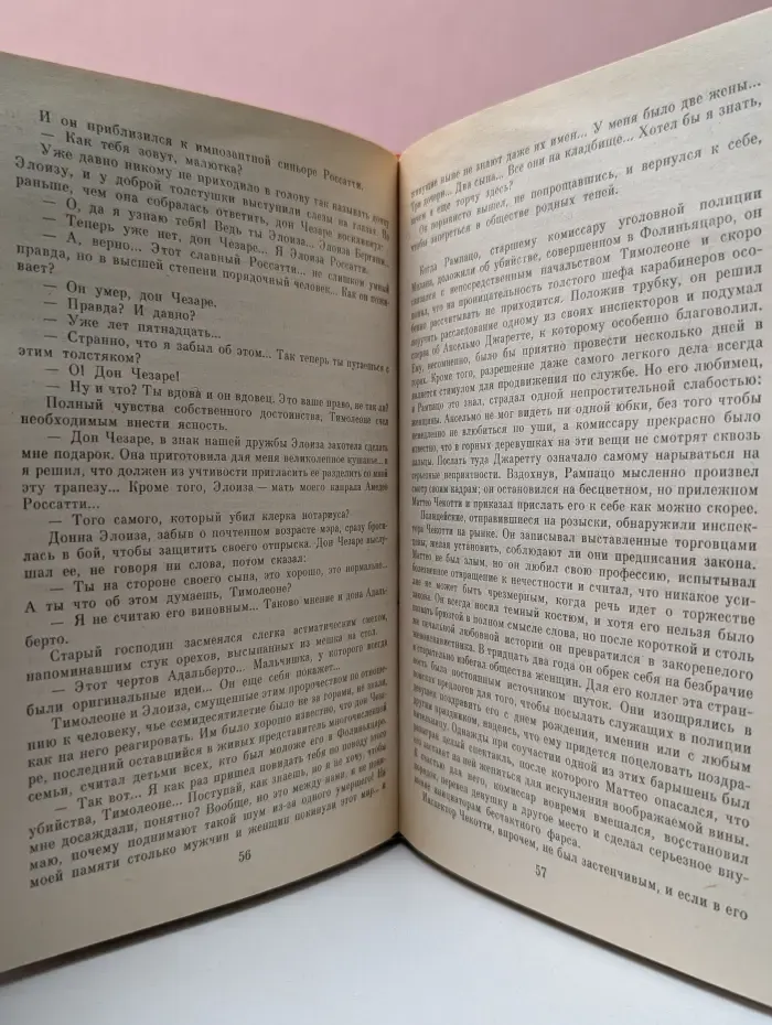 Остросюжетный детектив. Выпуск № 13/1993. Алиби на выбор