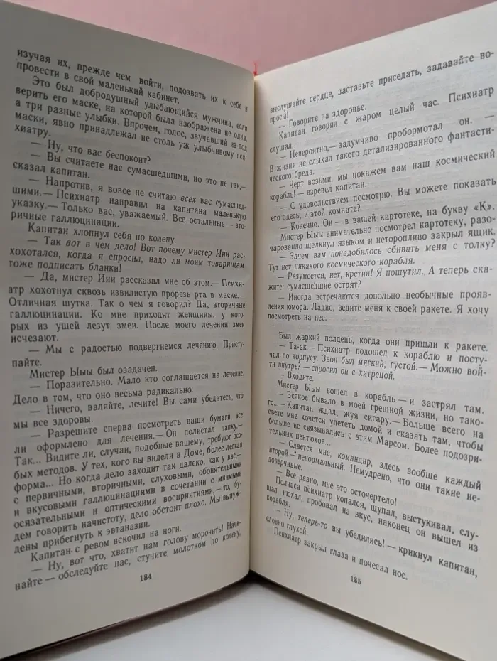О скитаньях вечных и о Земле