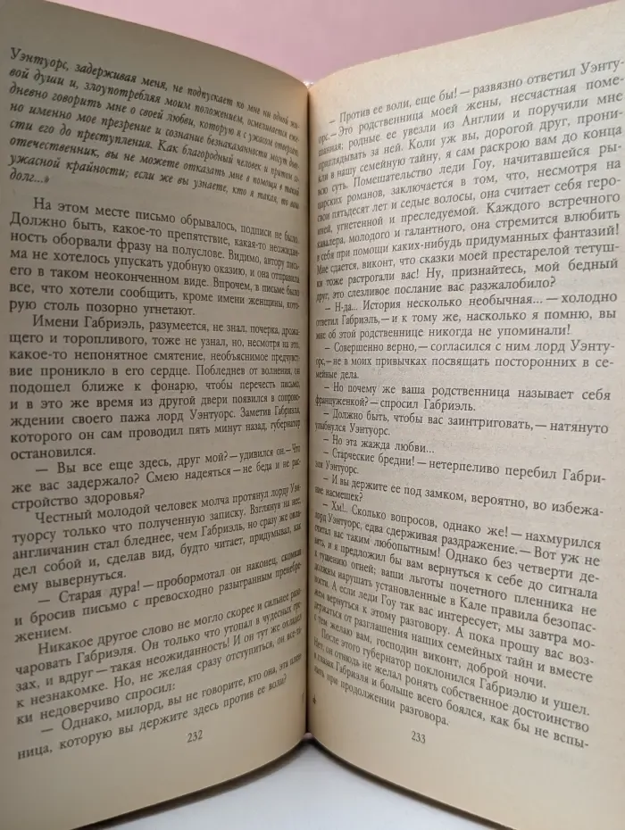 Две Дианы