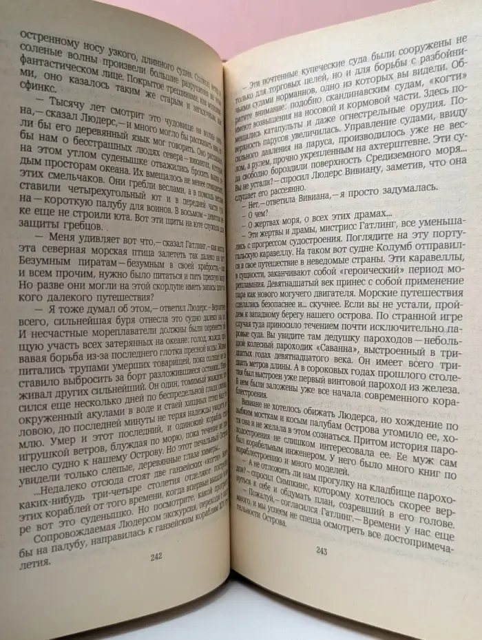 Александр Беляев. Избранные романы