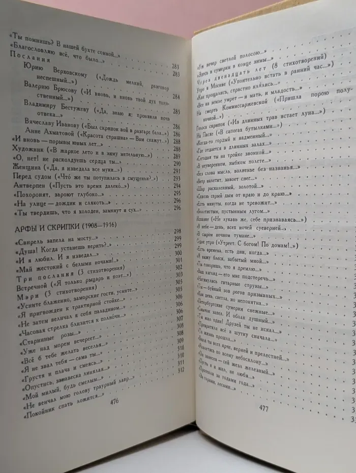 Александр Блок. Стихотворения и поэмы