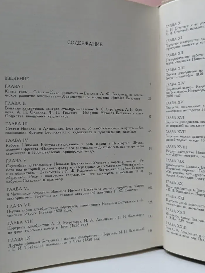 Художник-декабрист Николай Бестужев