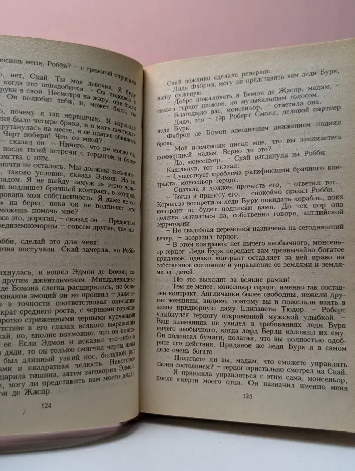 Все радости - завтра