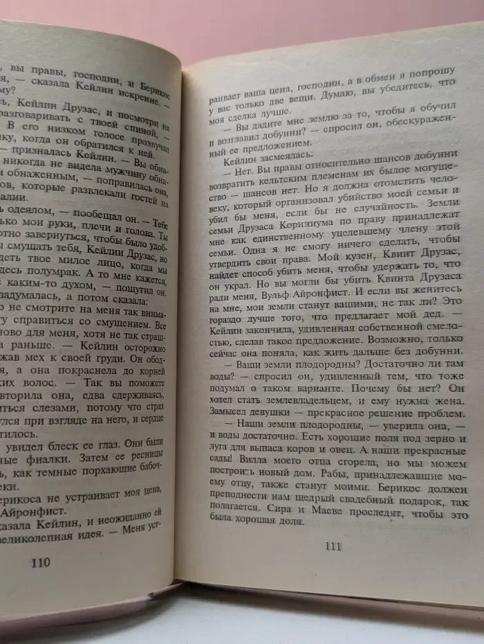 Снова любить