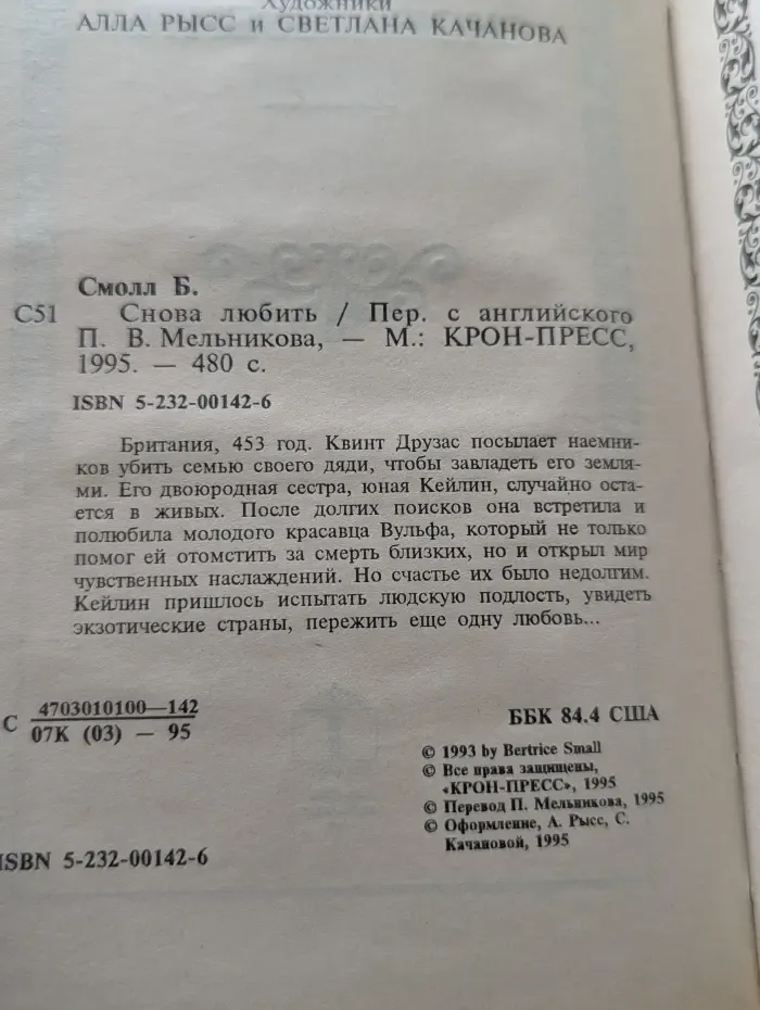 Снова любить