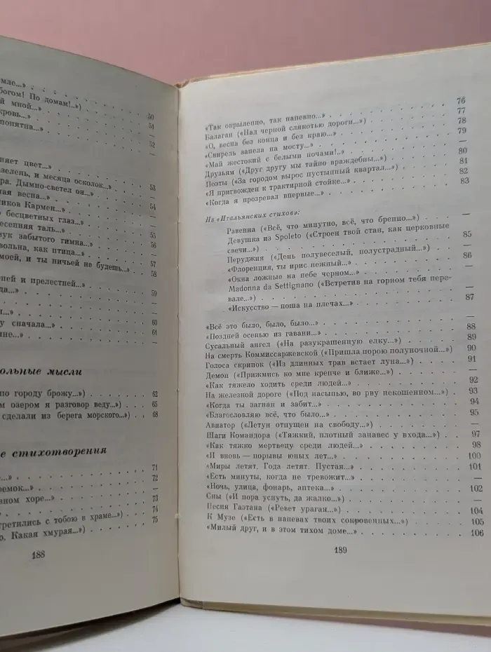 Школьная библиотека. Александр Блок. Избранное