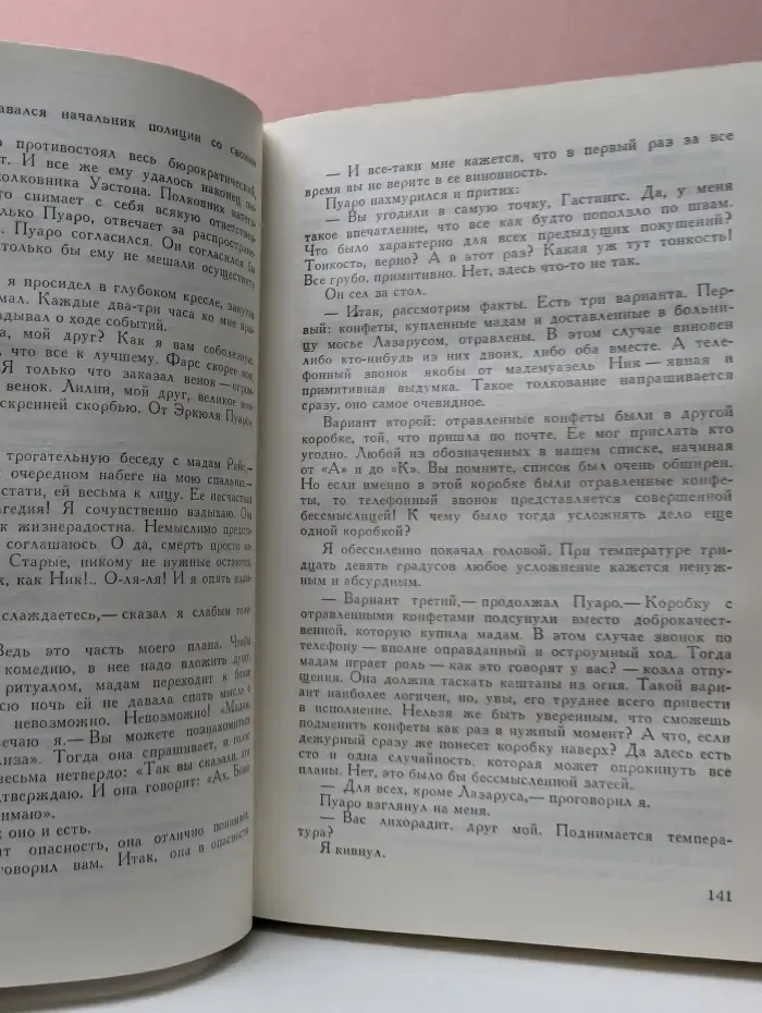 Восточный экспресс