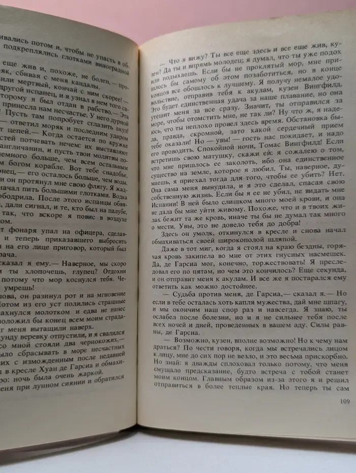 Дочь Монтесумы