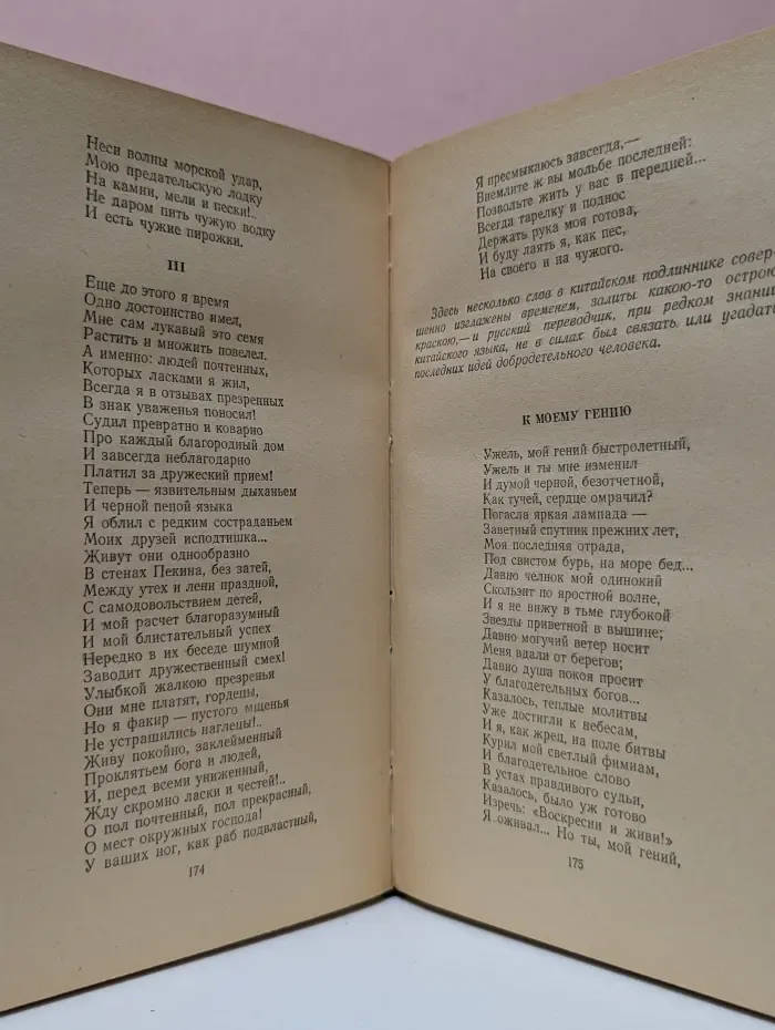 Александр Полежаев. Сочинения