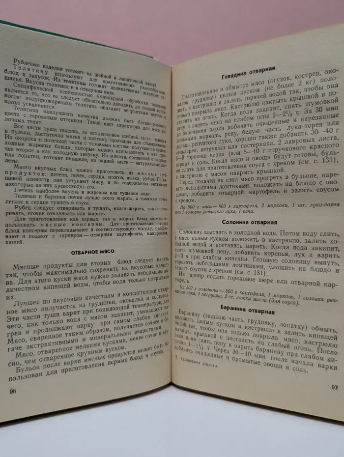 Кулинарные рецепты