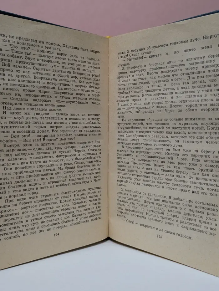 Человек-невидимка. Война миров. Рассказы