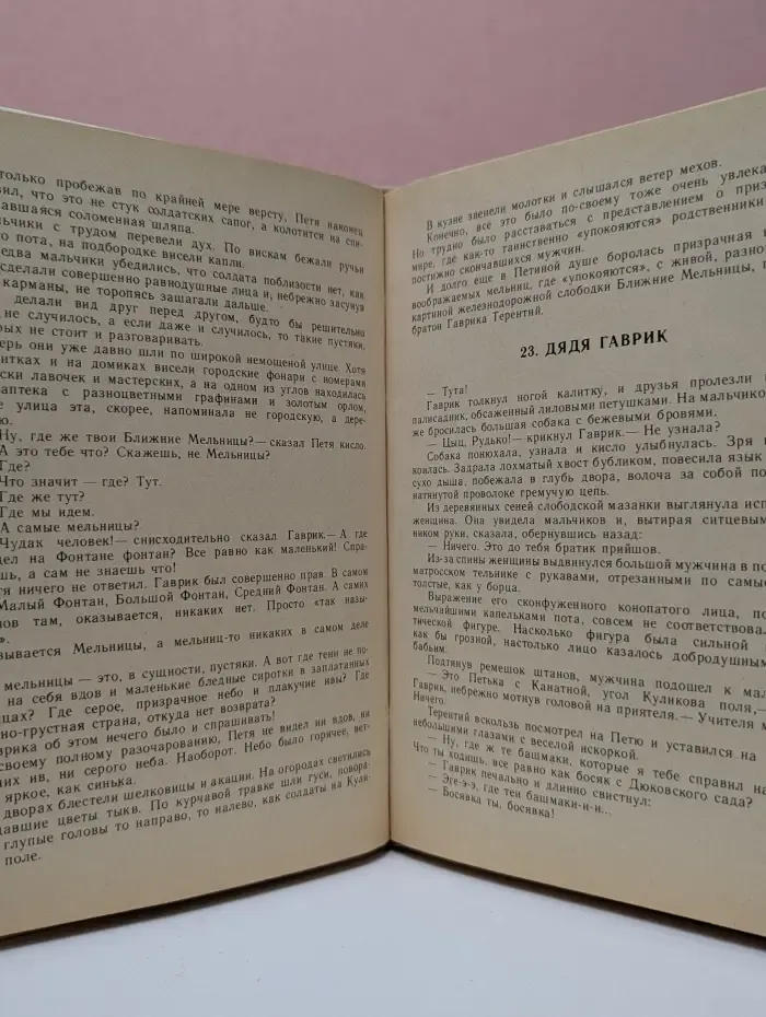 Белеет парус одинокий