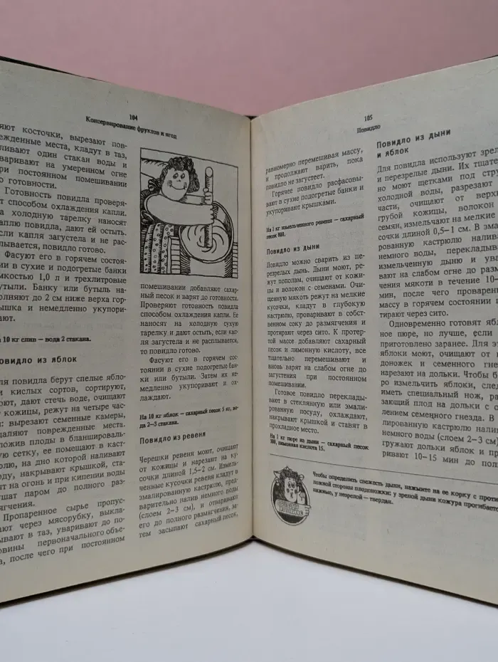 Домашнее консервирование фруктов, ягод и овощей