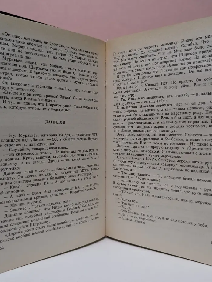 ОББ-1. Роман в 2 книгах. Книга 1