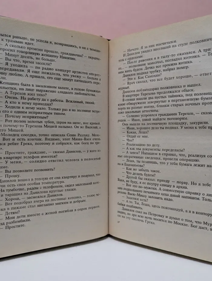 ОББ-II. В 2 книгах. Книга 2