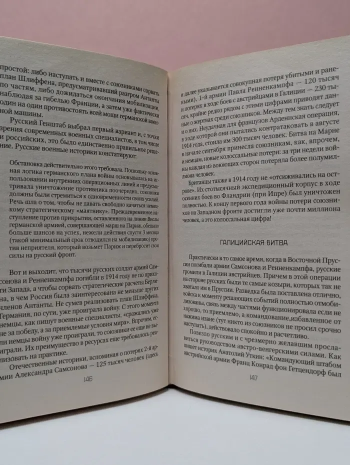 Тайны истории. Россия и Запад на качелях истории. От Александра III до Сталина
