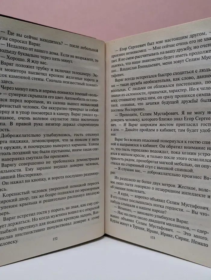 Криминальный боевик. Я-вор в законе. На воле