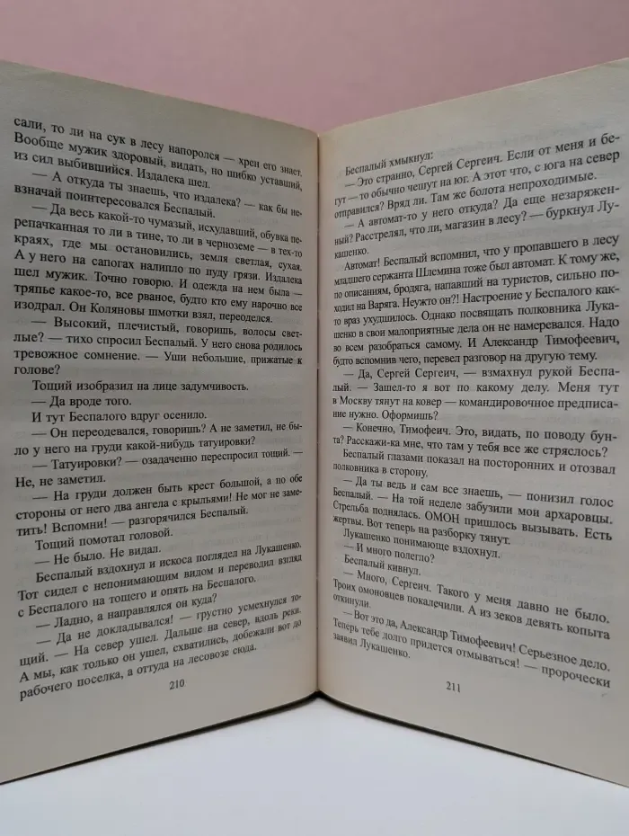 Я-вор в законе. Побег