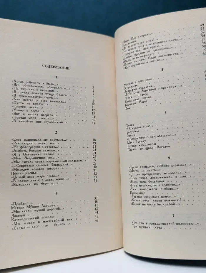 Пробный камень