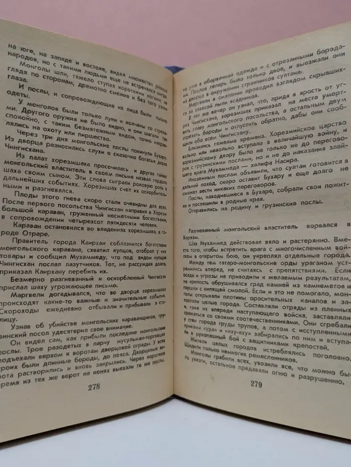 Григол Абашидзе. Избранная проза. В 2 томах. Том 1