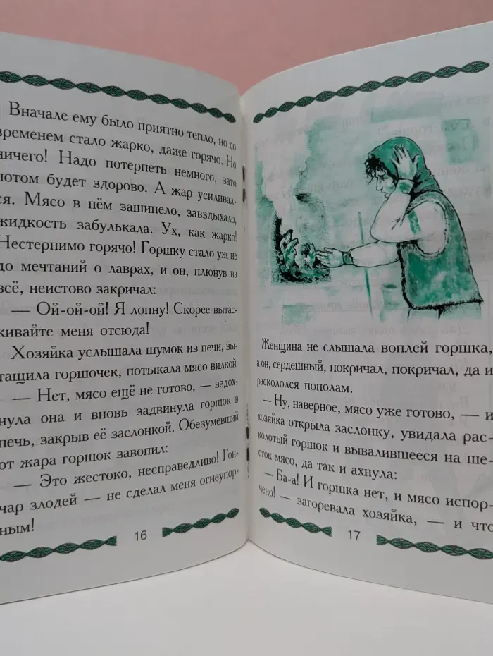 Живой родник. Служи Богу своим дарованием
