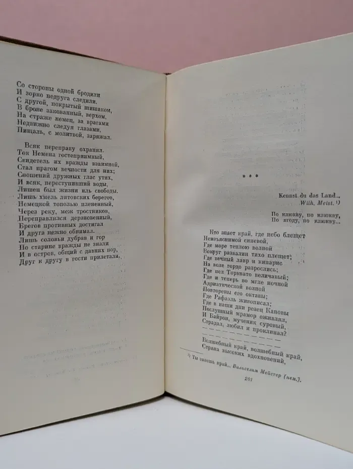 Александр Пушкин. Собрание сочинений в 10 томах. Том 2. Стихотворения 1823–1836
