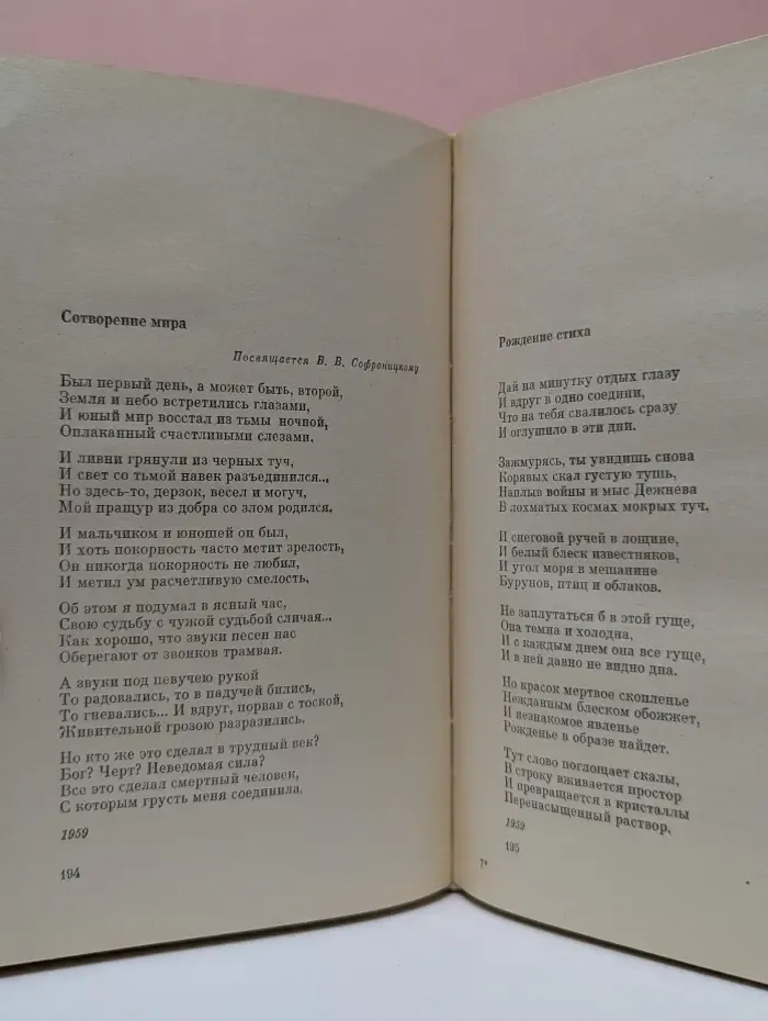 Сергей Наровчатов. Избранные произведения в 2 томах. Том 1