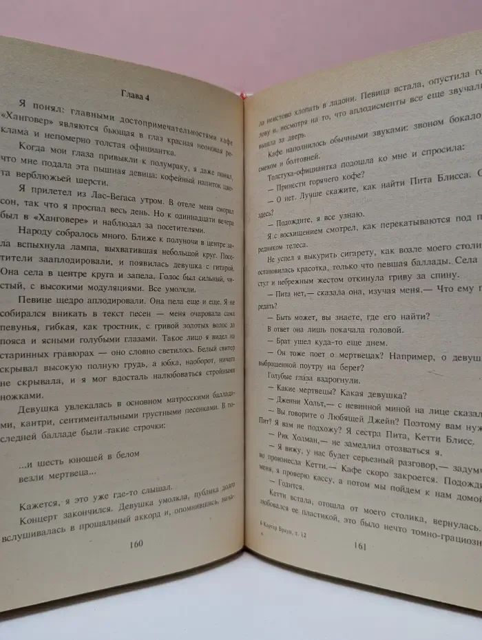 Фантакрим-extra. Картер Браун. Собрание сочинений. Том 12. Джунгли ее изумрудных глаз
