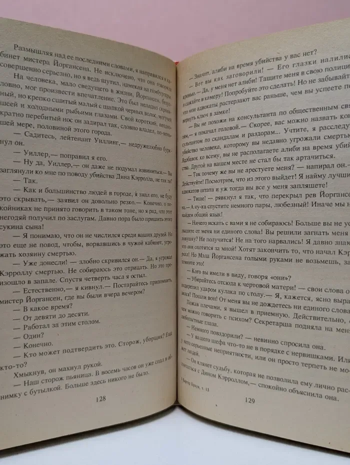 Фантакрим-extra. Картер Браун. Собрание сочинений. Том 13. Я рисую смерть