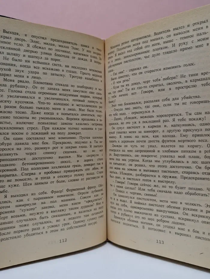 Детектив США. Сборник повестей. Выпуск № 10
