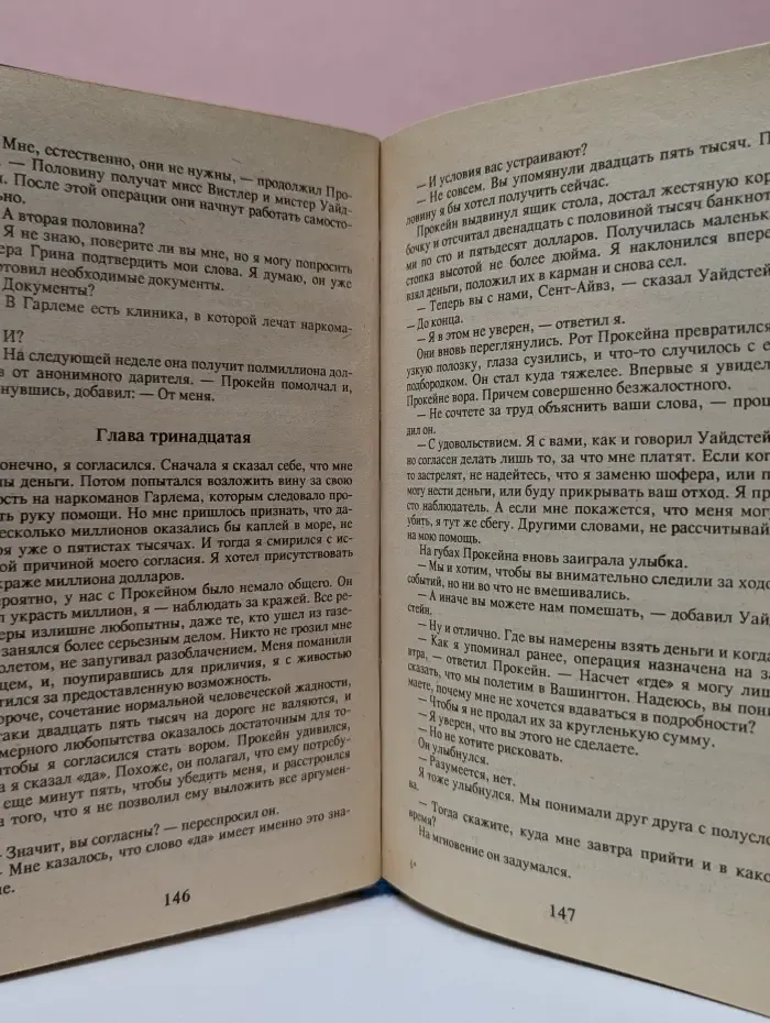 Детектив США. Книга 2
