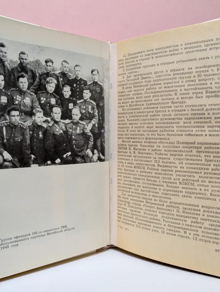 Без линии фронта