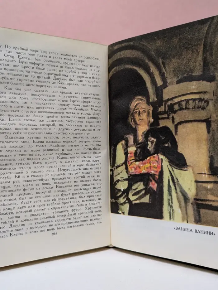Библиотека зарубежной классики. Стендаль. Собрание сочинений в 12 томах. Том 6. Ламьель