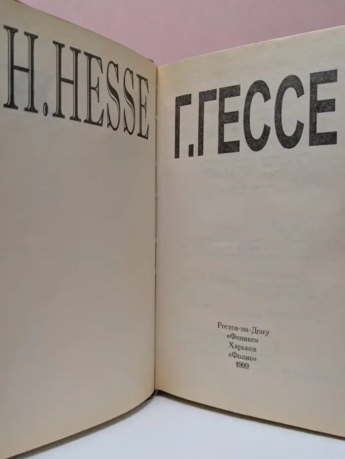 Классики XX века