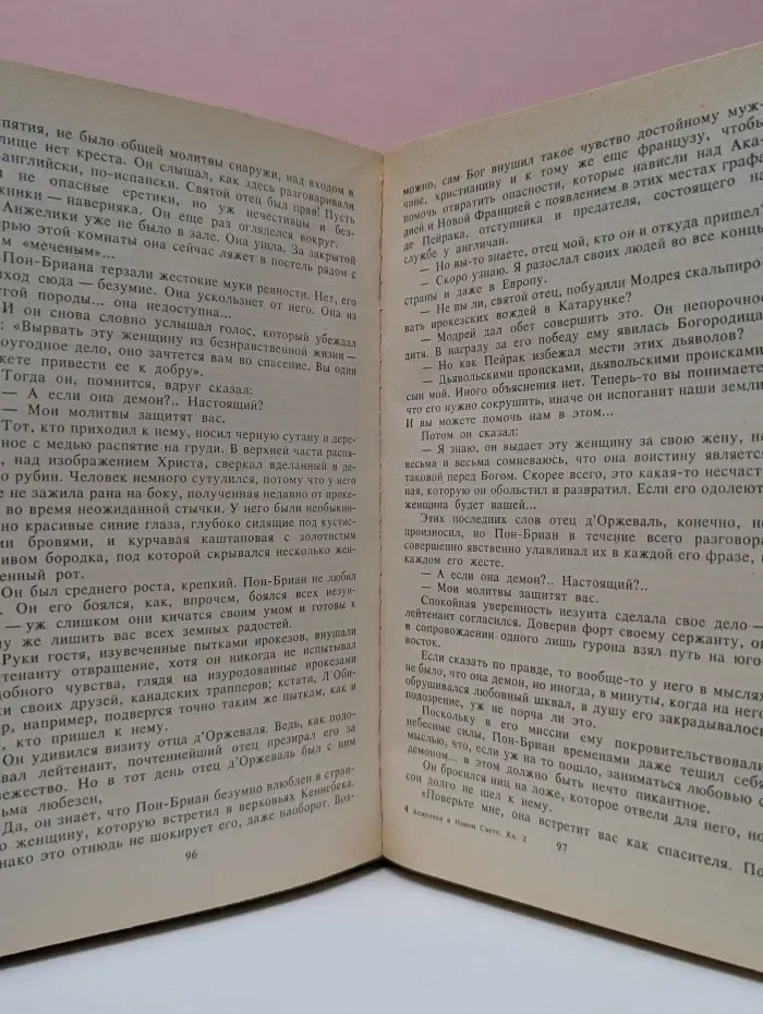 Анжелика в Новом свете. Книга 2
