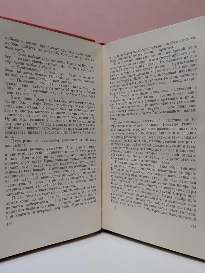 Вальтер Скотт. Собрание сочинений в 20 томах. Том 8
