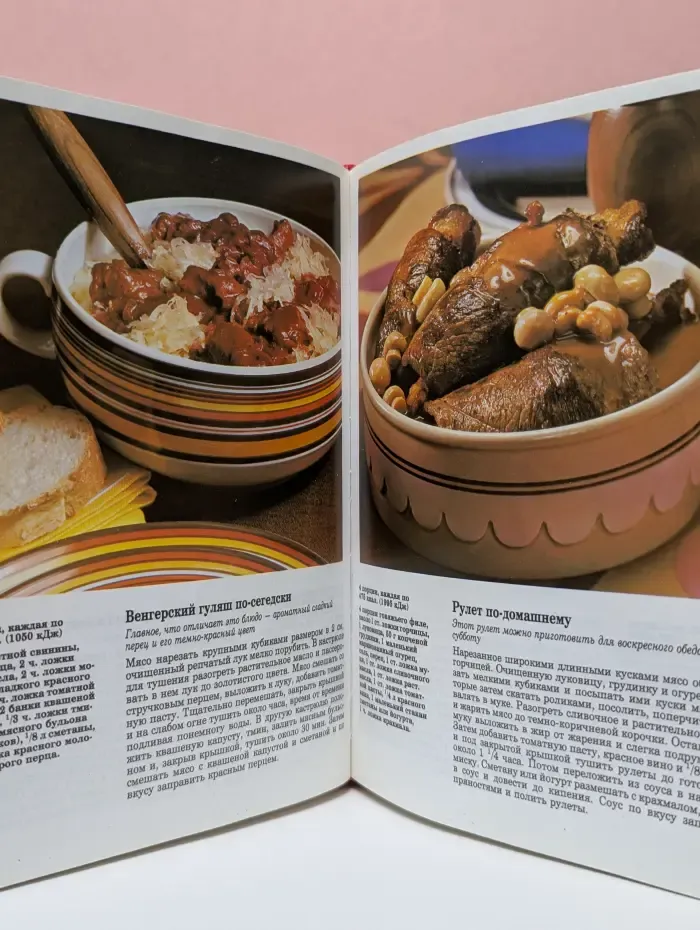 Burda. Вкусно, просто, аппетитно