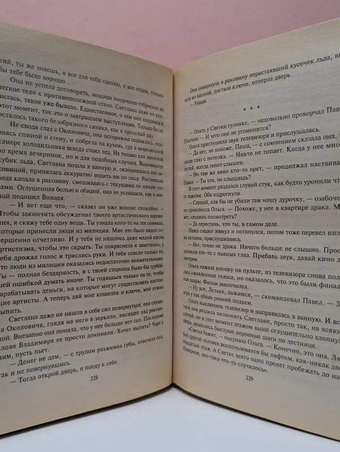 Когда боги смеются