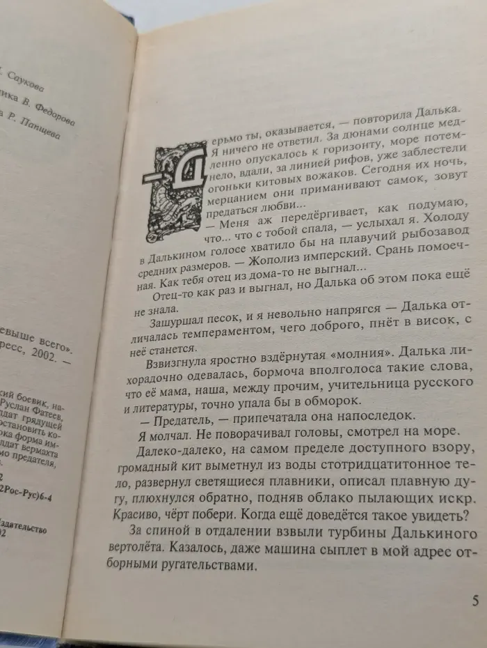 Череп на рукаве. Книга 1