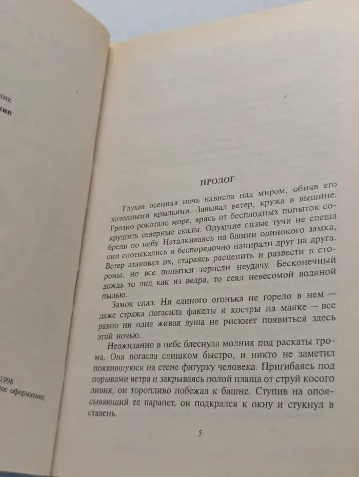 Сварожичи. Легенда о Велесе