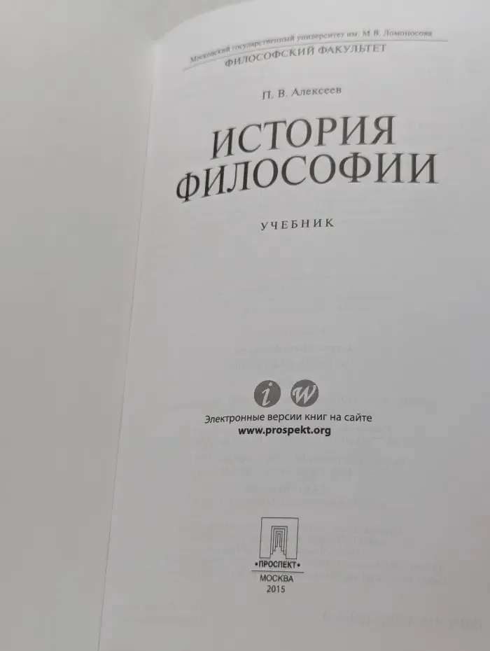 История философии