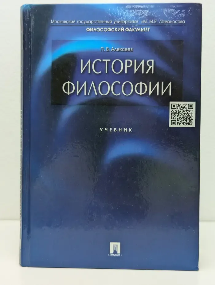 История философии