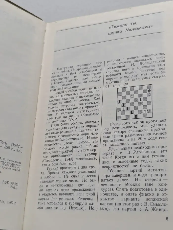 Аналитические и критические работы. 1942-1956