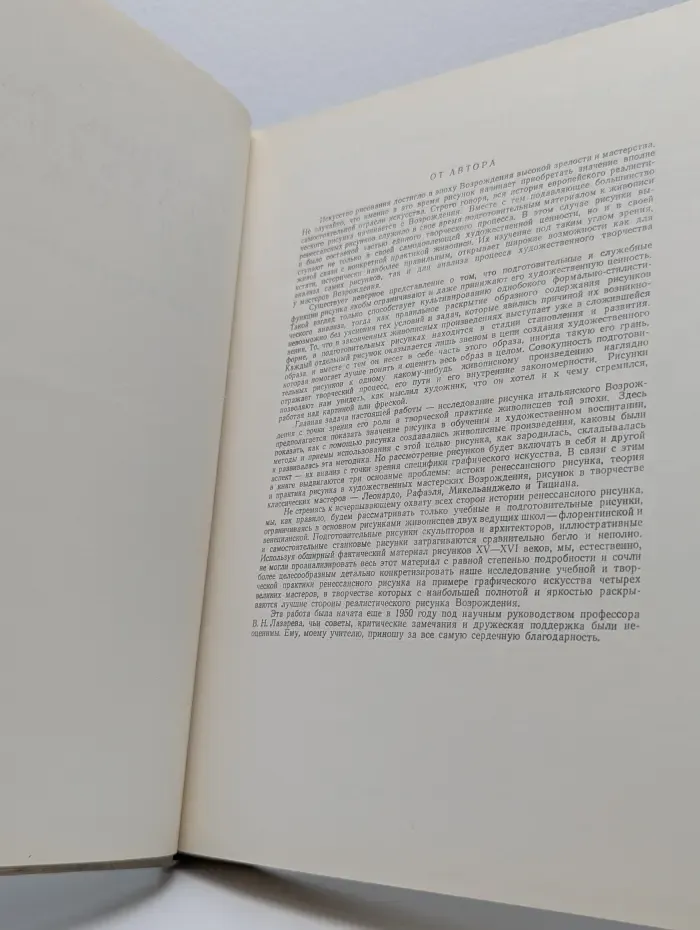 Рисунок мастеров итальянского Возрождения