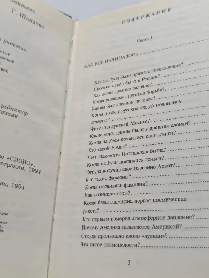 Все обо всём. Популярная энциклопедия для детей