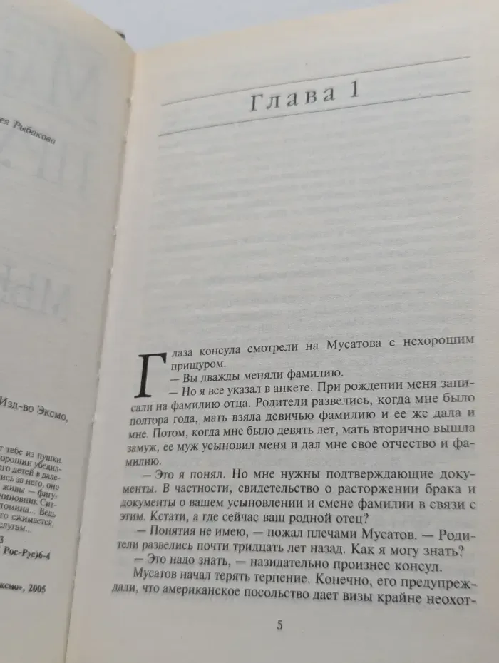 Пружина для мышеловки