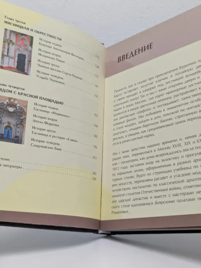 Россия, познакомимся поближе. Ключи от Москвы