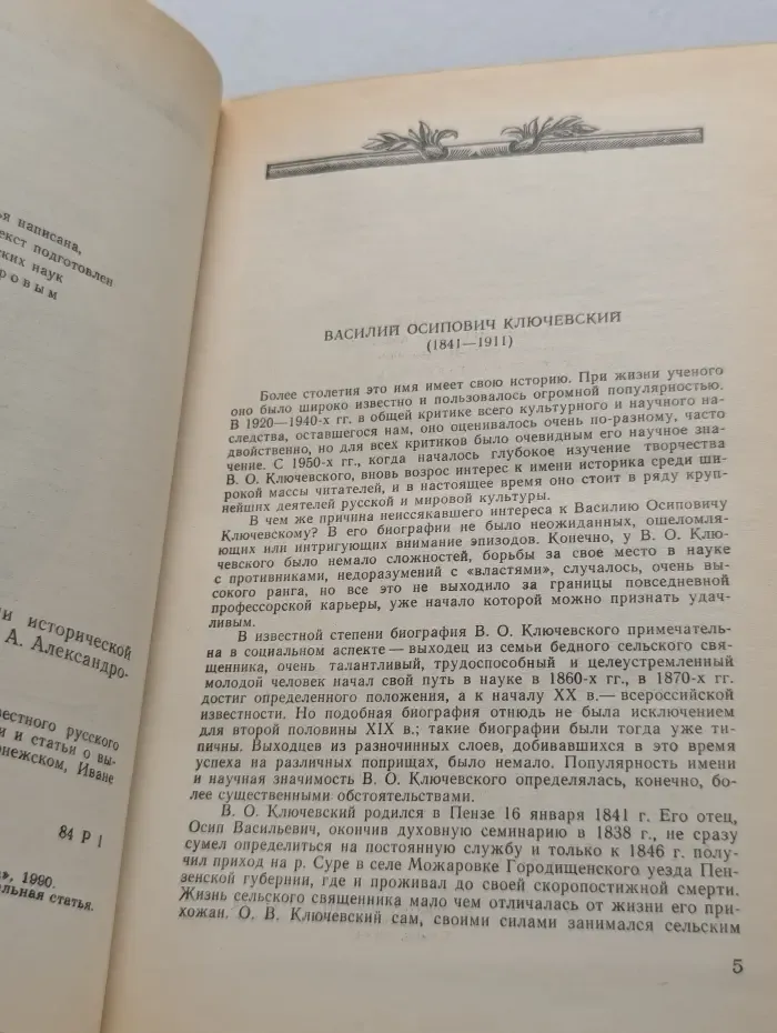 Исторические портреты