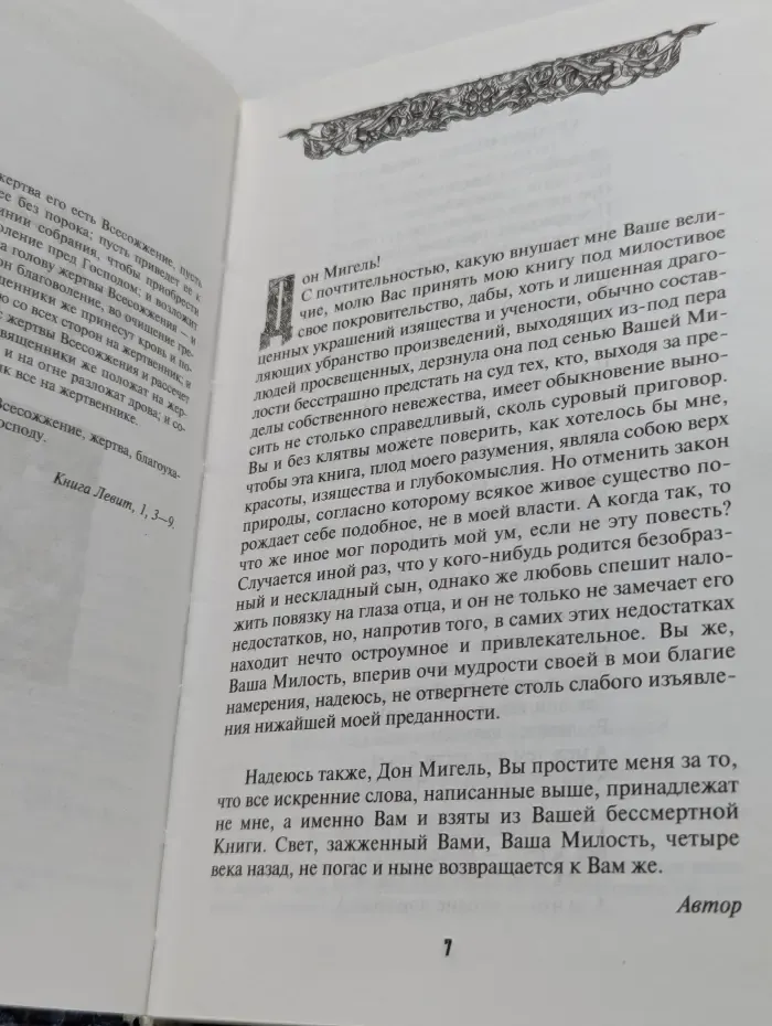 Триумвират. Ола